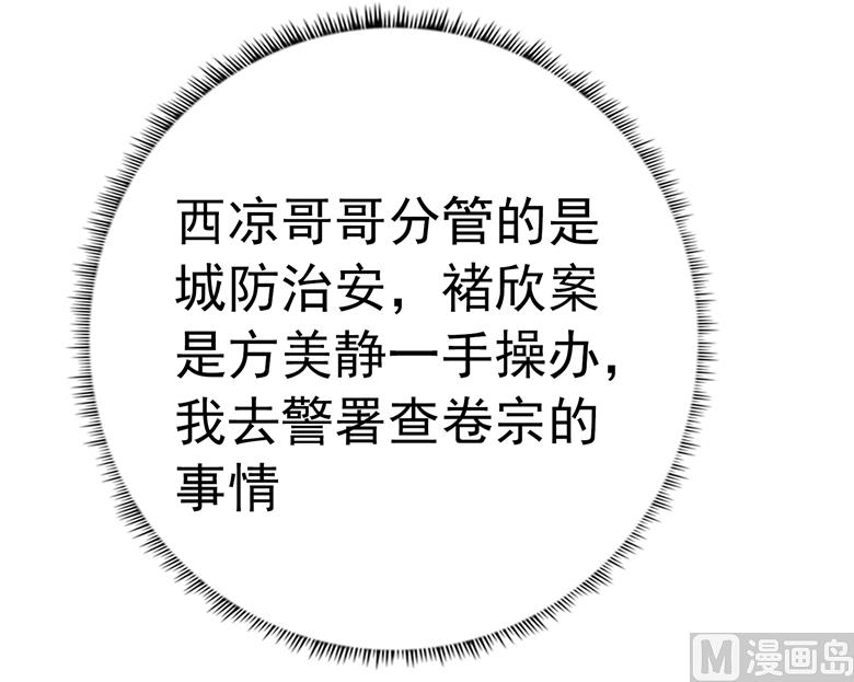 第82话 怎么是你6