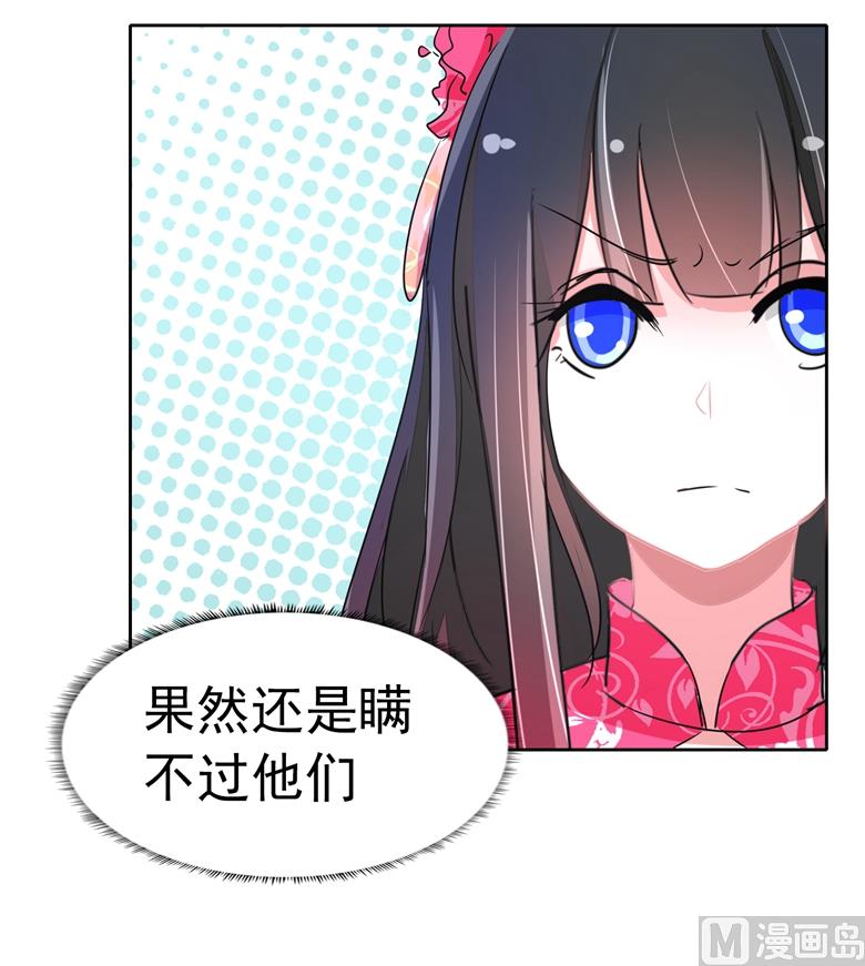 第82话 怎么是你7