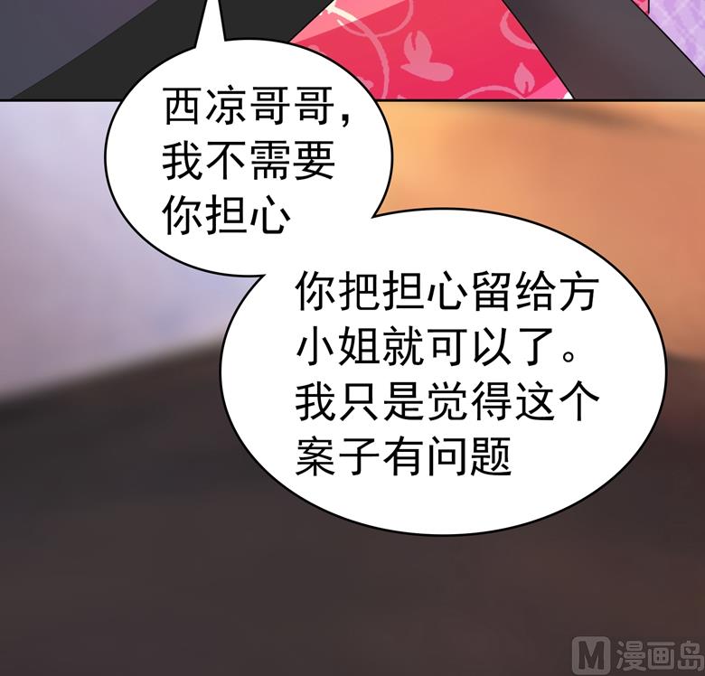 第82话 怎么是你9