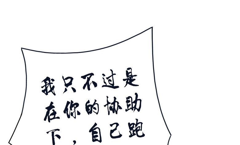 第87话 从穆西凉手下偷人10