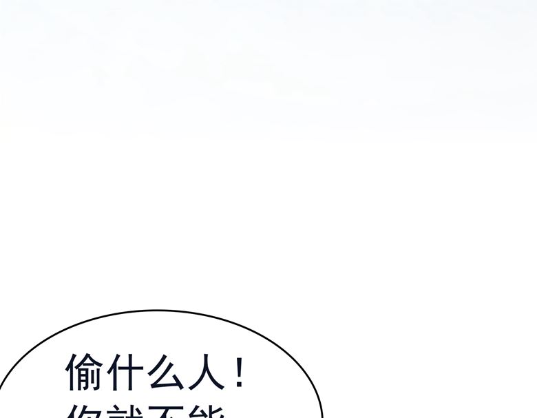 第87话 从穆西凉手下偷人7