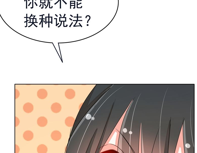 第87话 从穆西凉手下偷人8