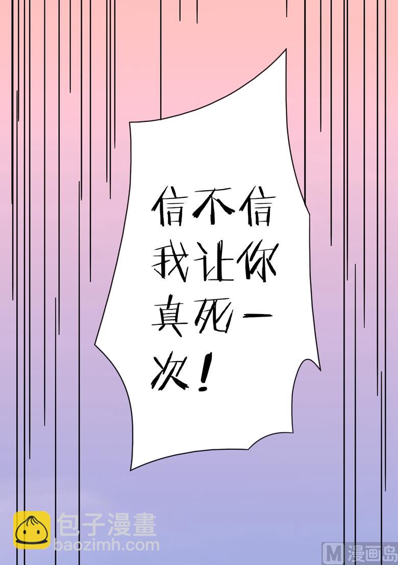 第88话 我不想死23