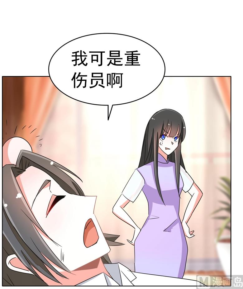第88话 我不想死30