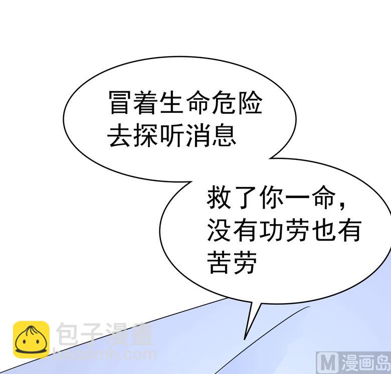 第88话 我不想死33