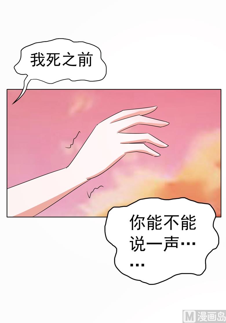 第88话 我不想死9
