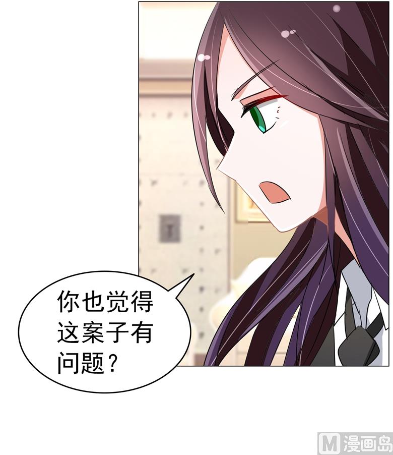 第89话 褚欣案18