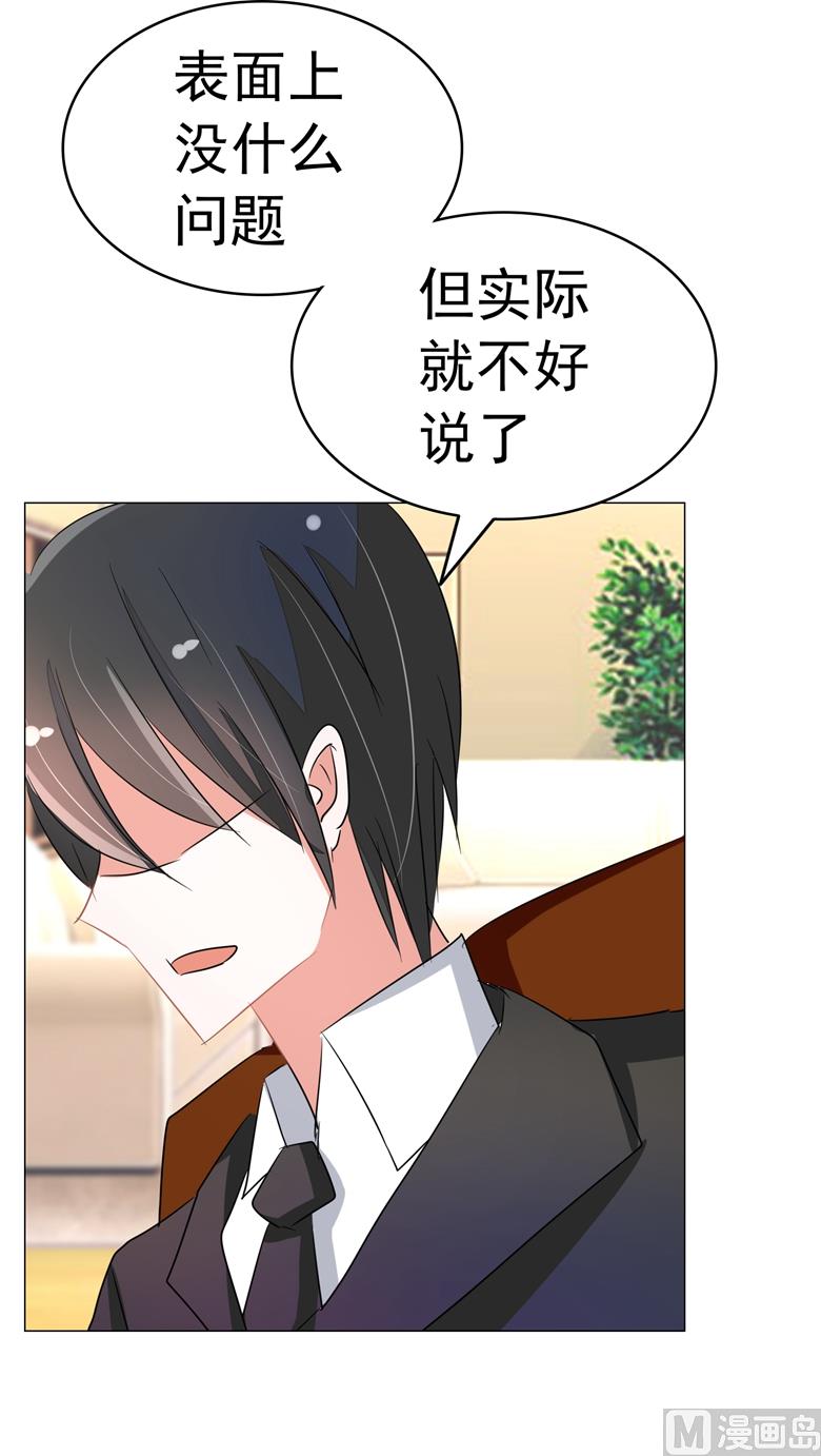 第89话 褚欣案20