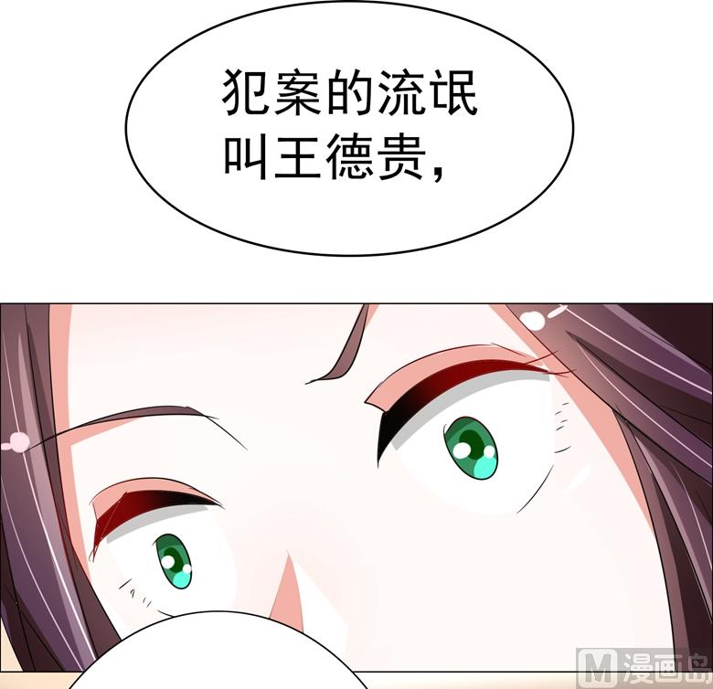 第89话 褚欣案26