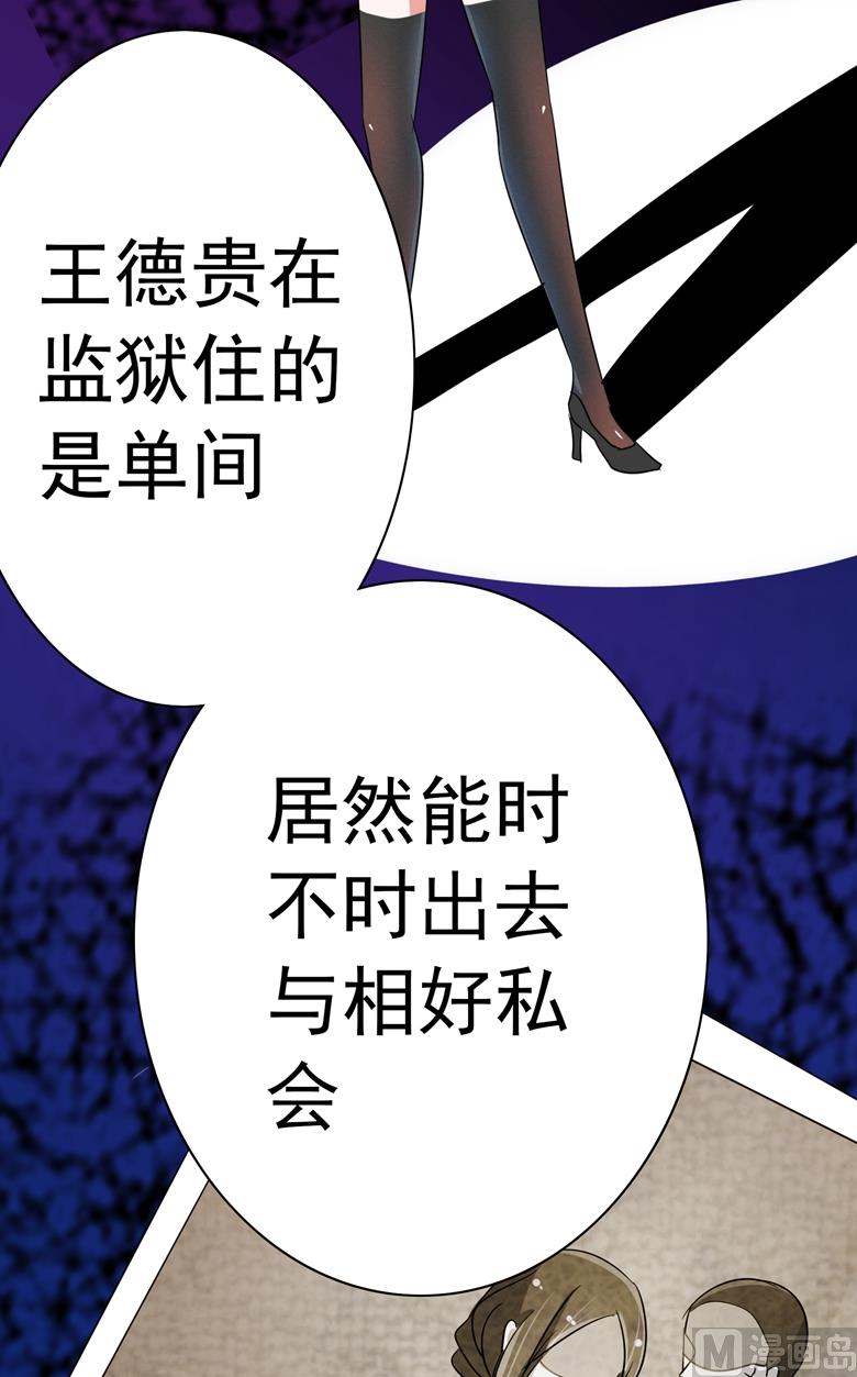 第89话 褚欣案32