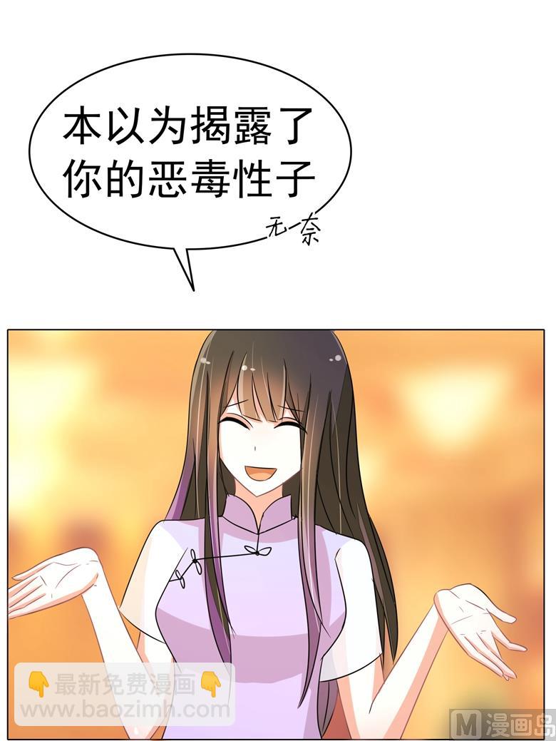 第90话 求你放过我吧12