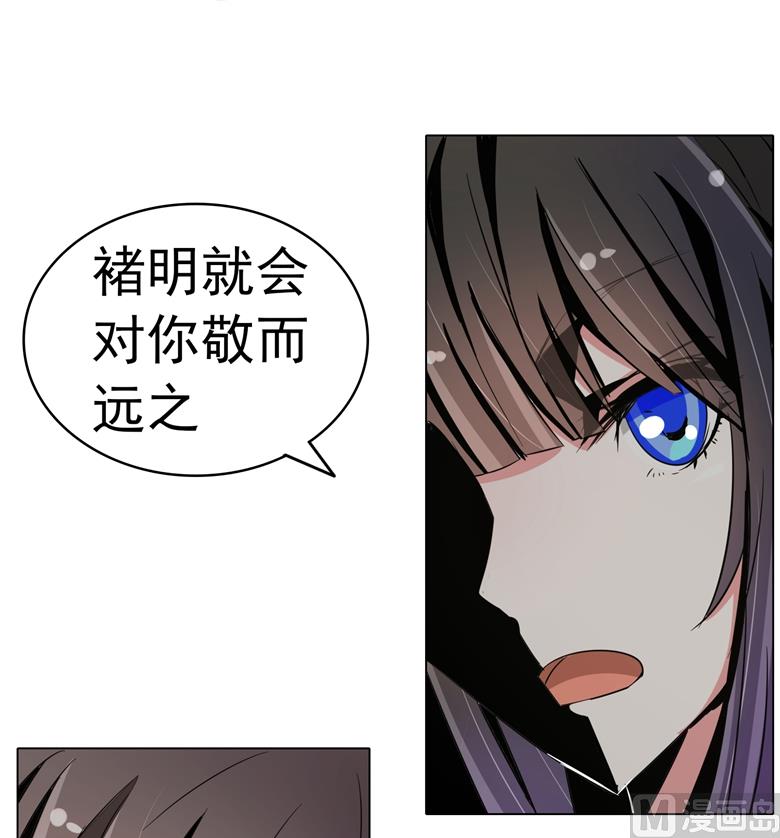 第90话 求你放过我吧13