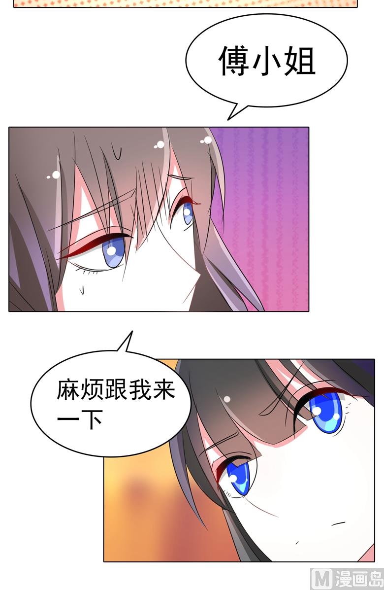 第90话 求你放过我吧32