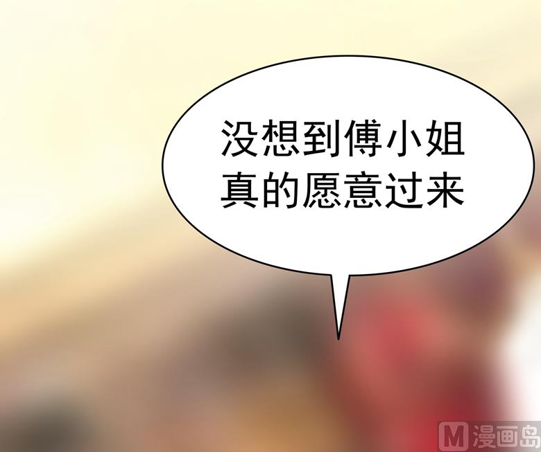 第90话 求你放过我吧8