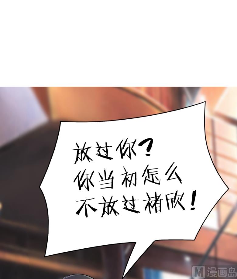 第91话 傅清欢打人啦0