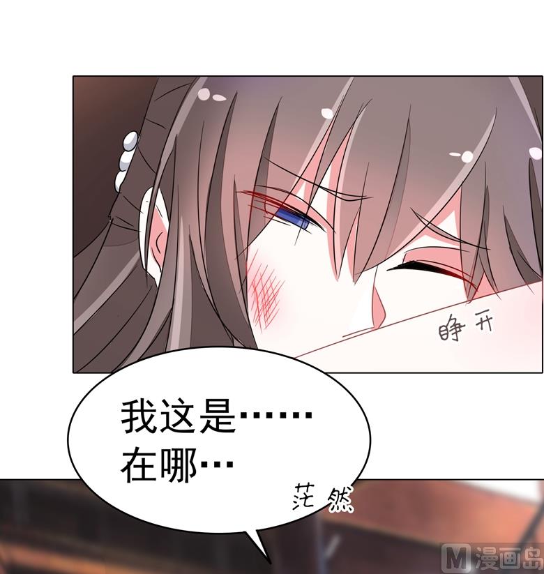 第91话 傅清欢打人啦21