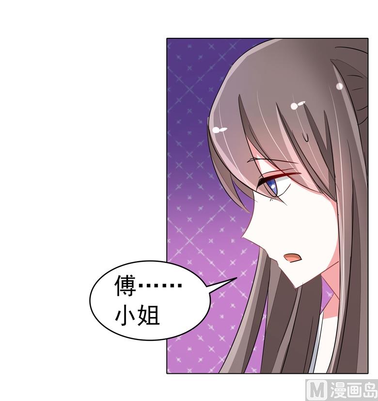 第91话 傅清欢打人啦23