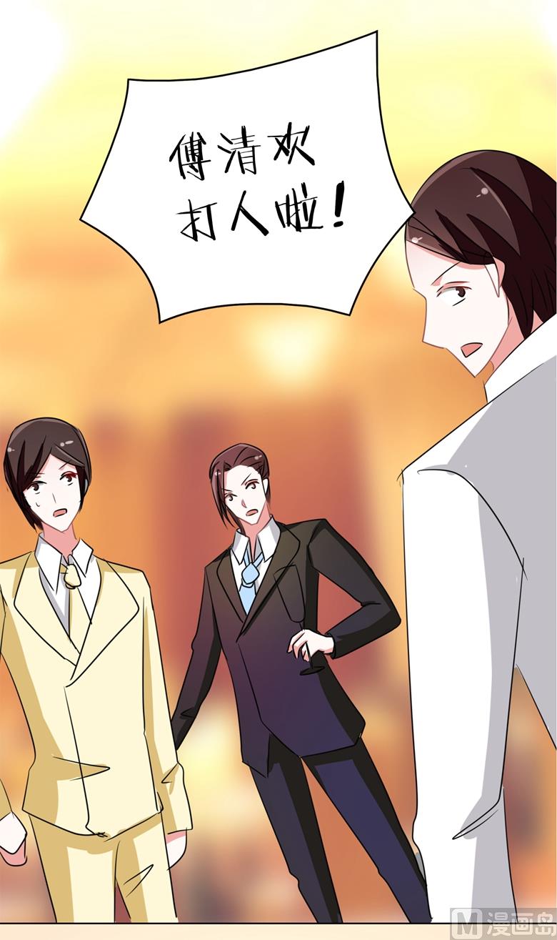 第91话 傅清欢打人啦28