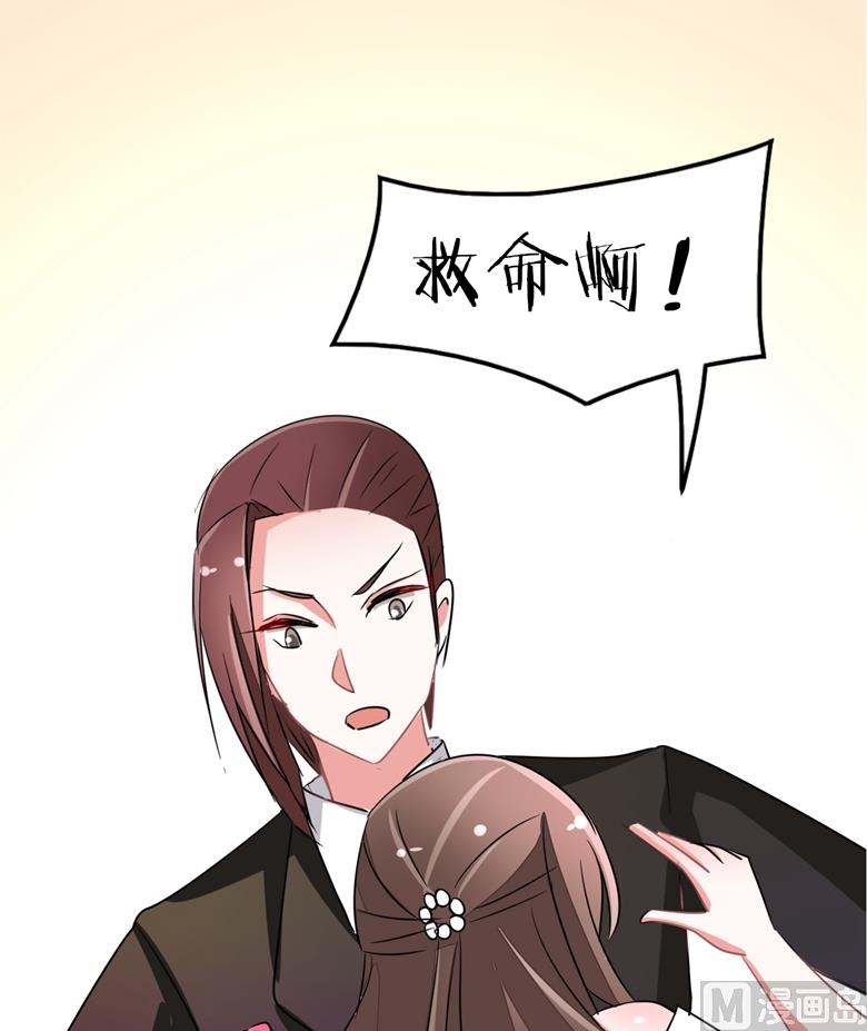 第91话 傅清欢打人啦29