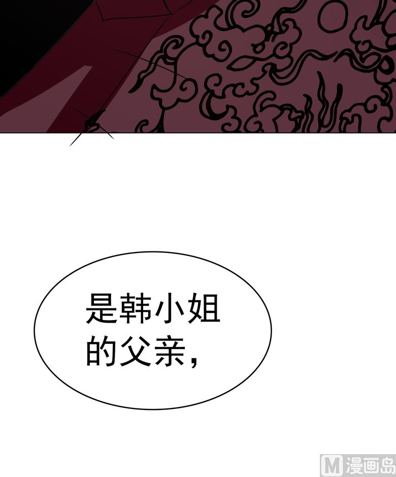 第92话 华庭黑道之王20