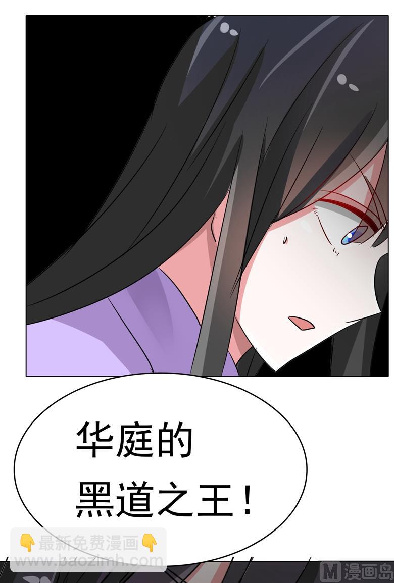 第92话 华庭黑道之王21