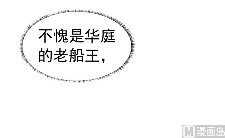 第93话 把你拿下2
