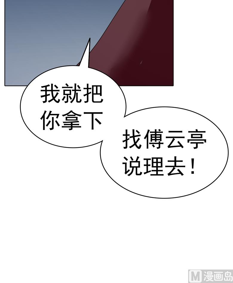 第93话 把你拿下22