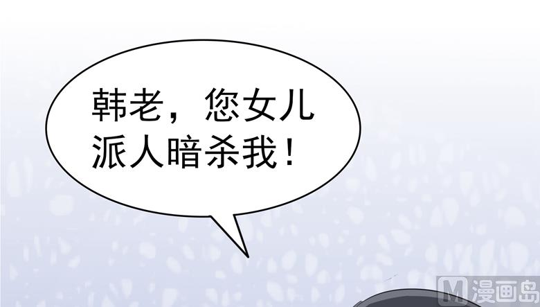 第93话 把你拿下6
