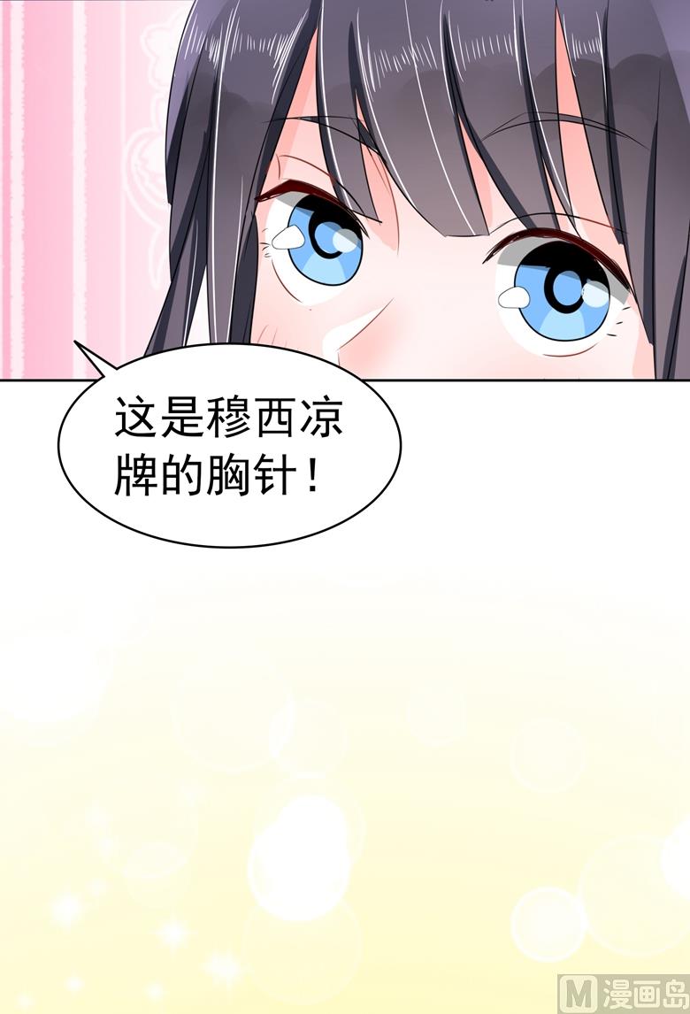 第96话 这是我穆西凉牌的14