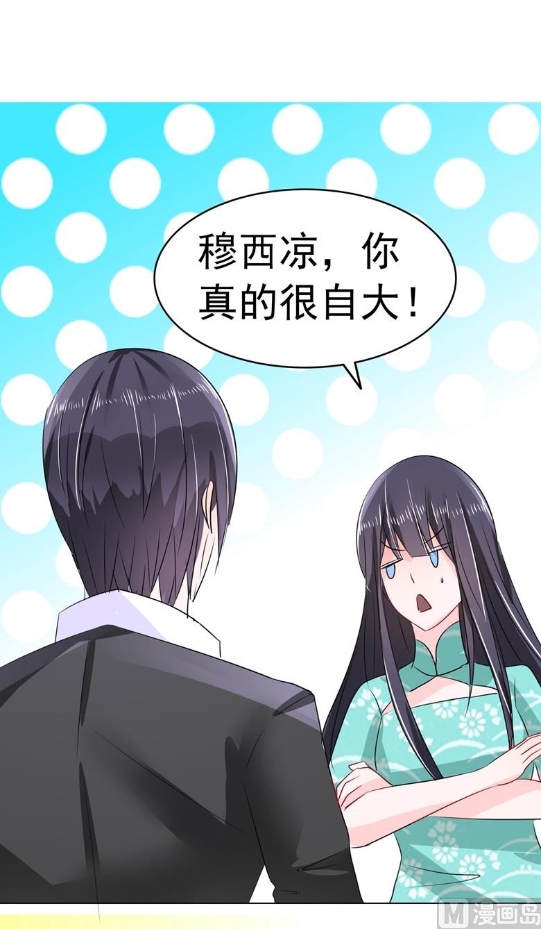 第96话 这是我穆西凉牌的18
