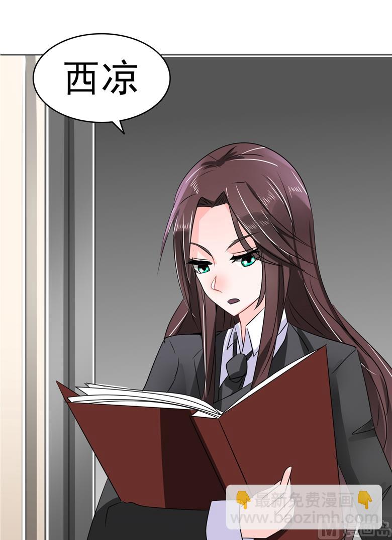 第96话 这是我穆西凉牌的32