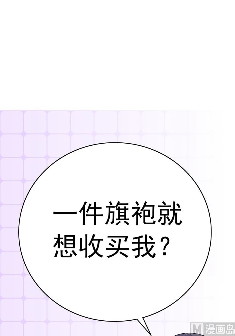 第98话 亮瞎狗眼0