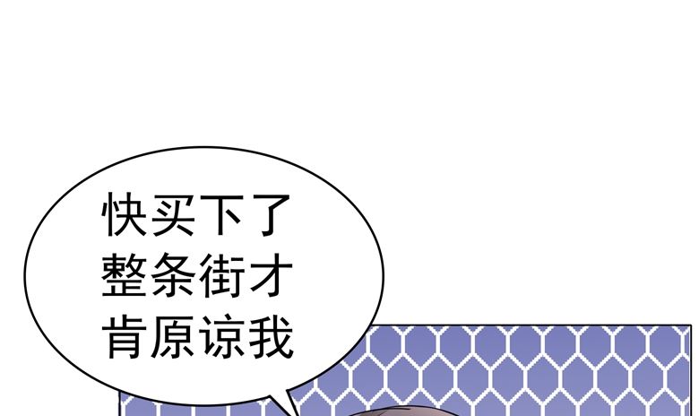 第98话 亮瞎狗眼14