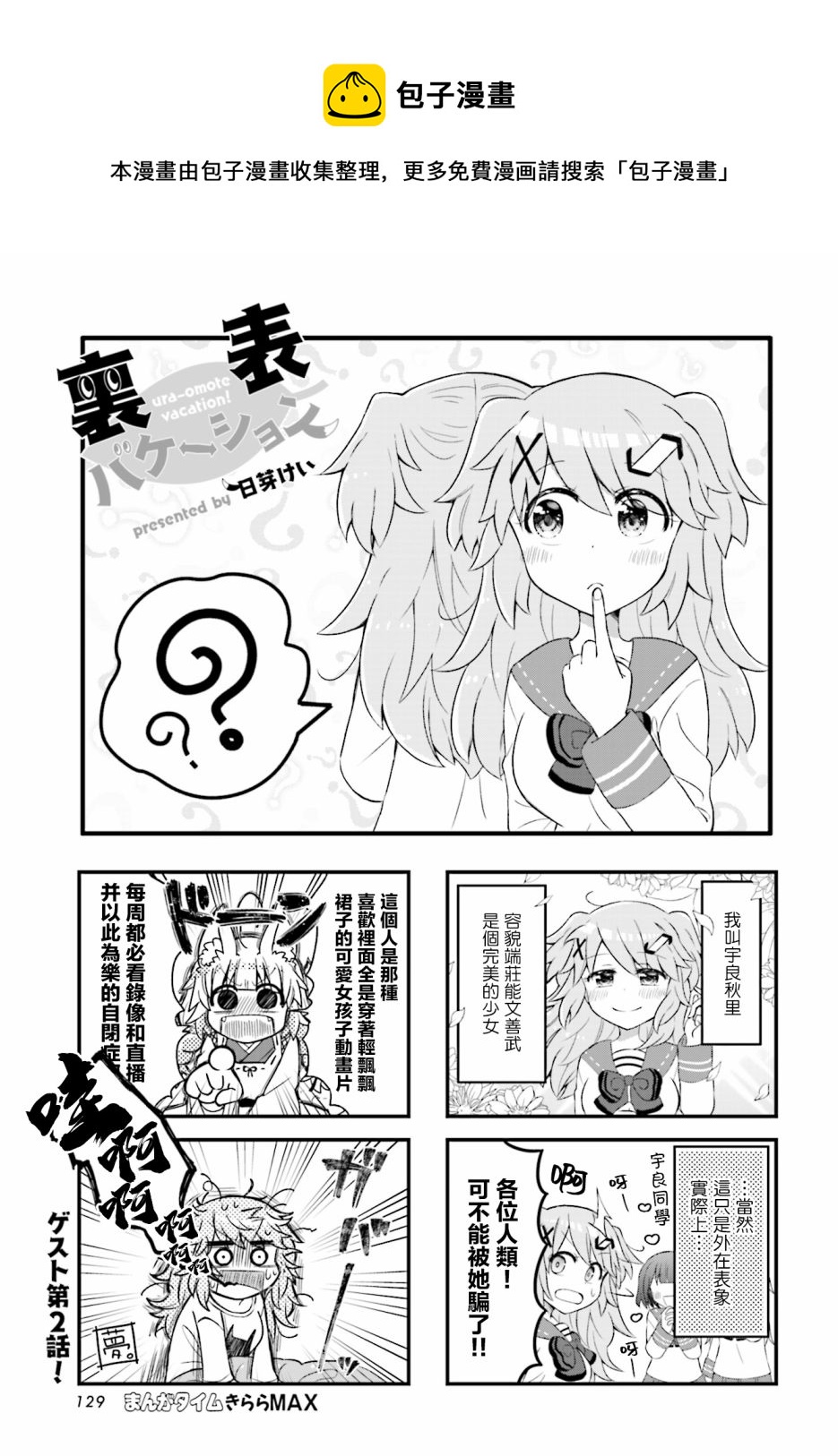 第02话0