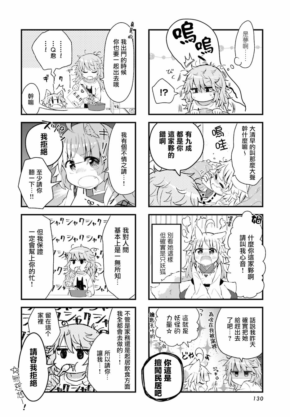 第02话1