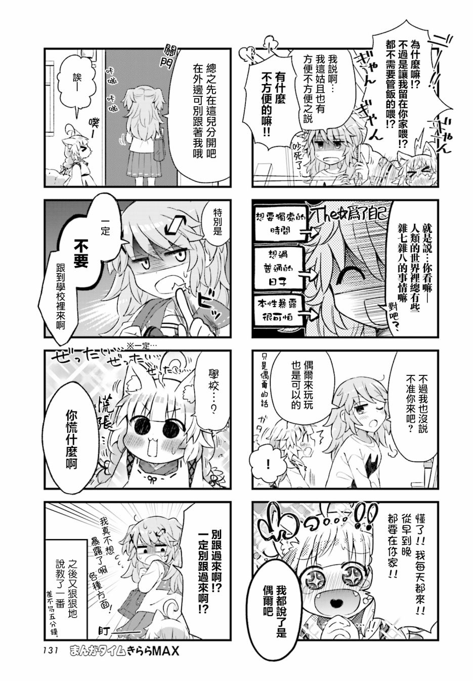 第02话2