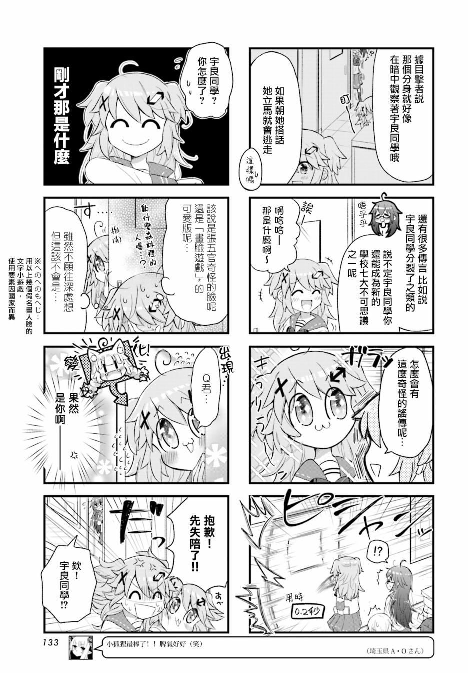 第02话4