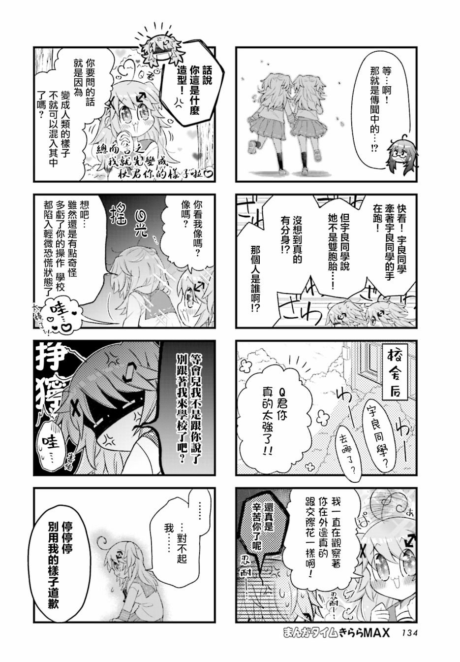 第02话5