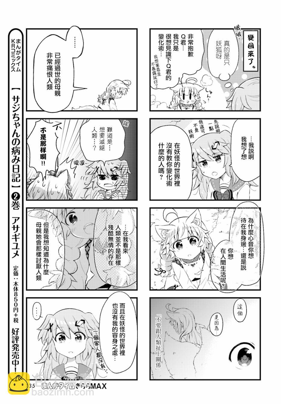 第02话6