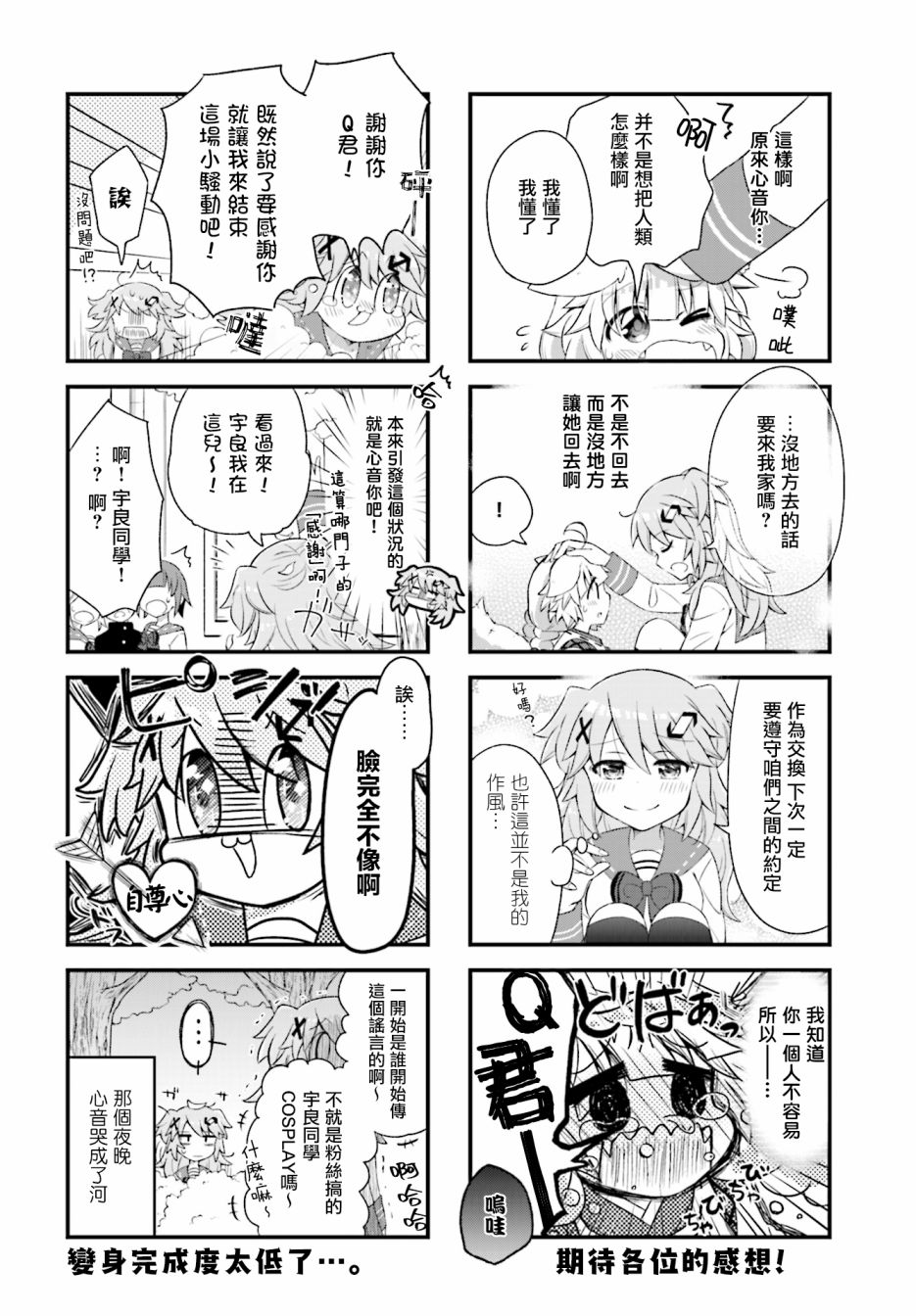 第02话7