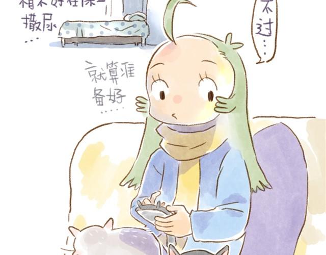 有猫在，不远行13