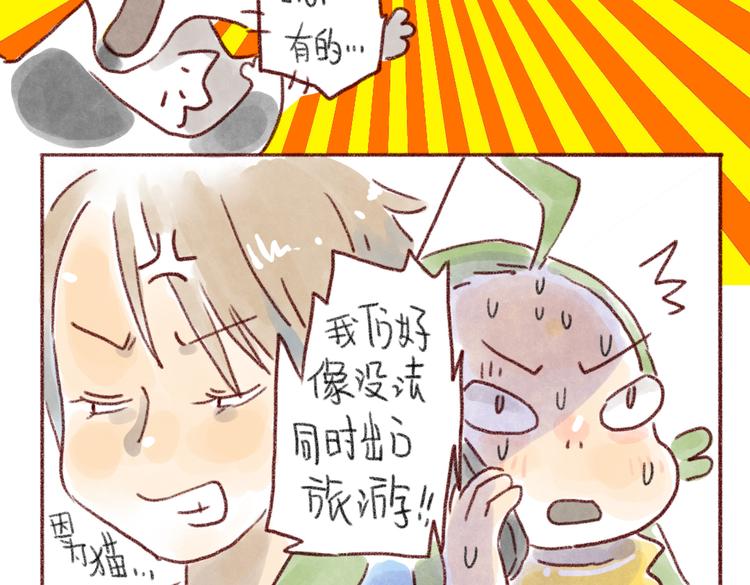 不能去旅行12