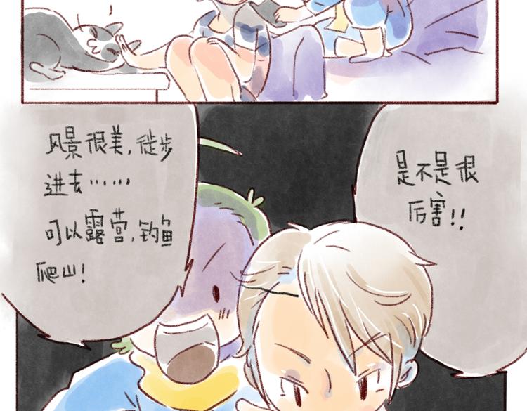 不能去旅行3