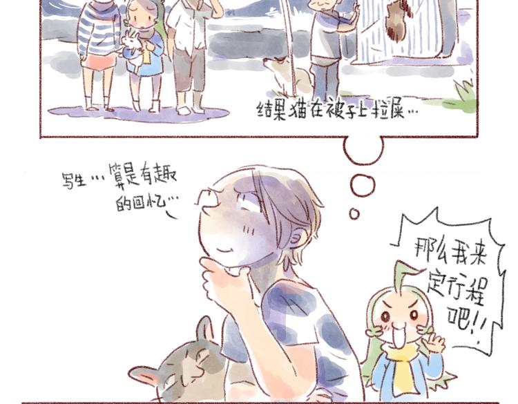 不能去旅行7