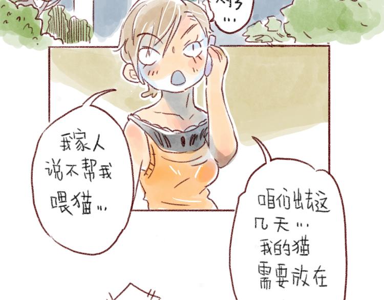 不能去旅行9
