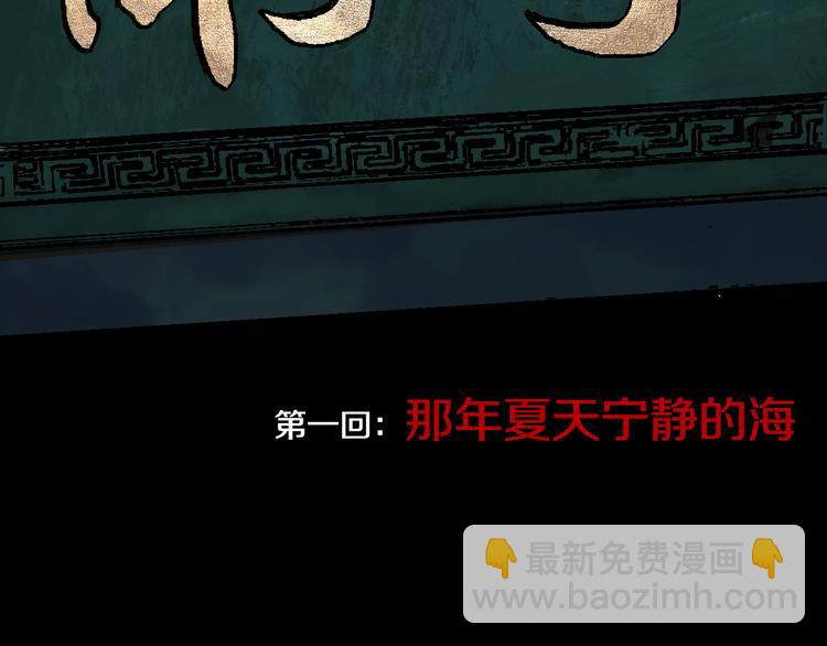 第1话 那年夏天宁静的海21