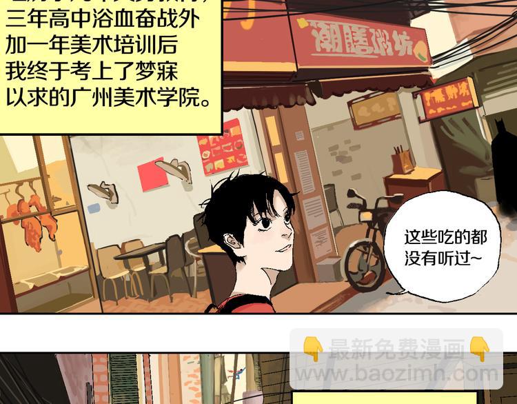 第1话 那年夏天宁静的海26