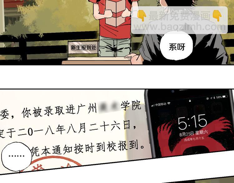 第1话 那年夏天宁静的海5