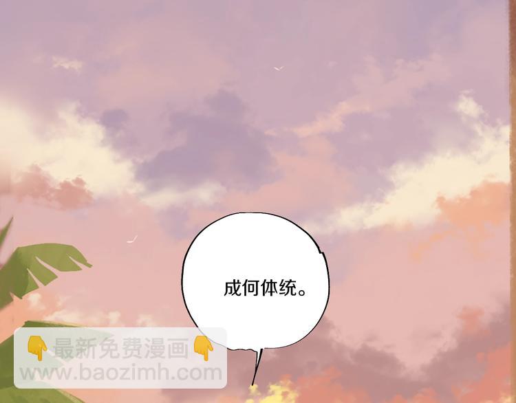 第55话 你之于我96