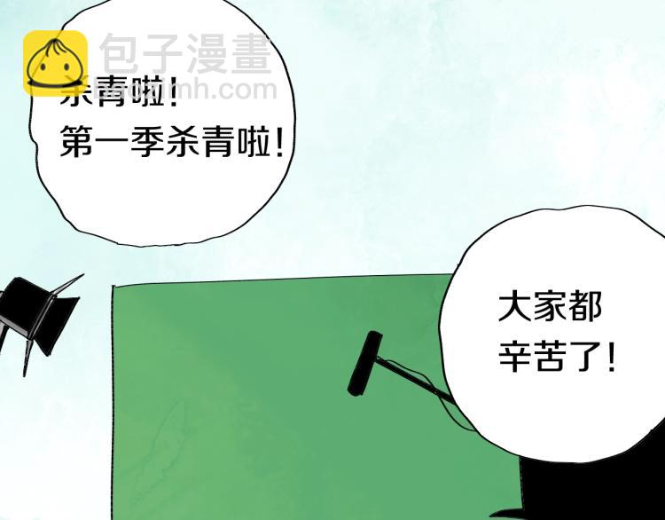 番外 杀青啦1